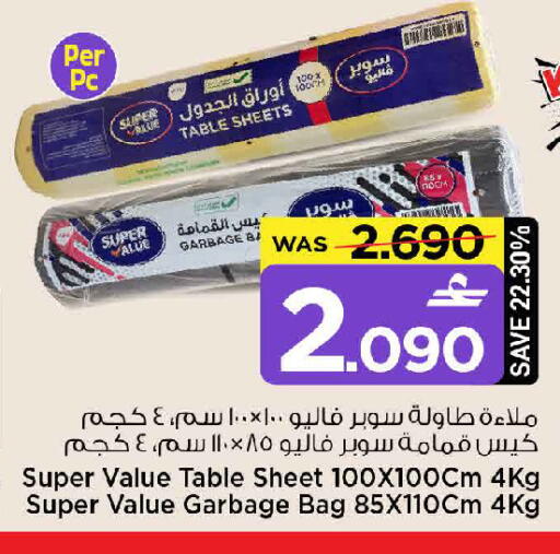 available at مارك & سايف in عُمان - مسقط‎