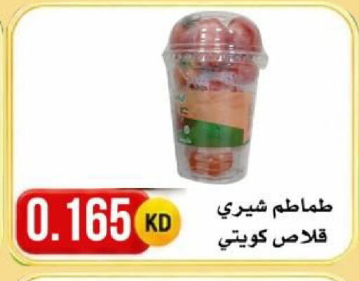 available at جمعية النعيم التعاونية in الكويت - محافظة الأحمدي