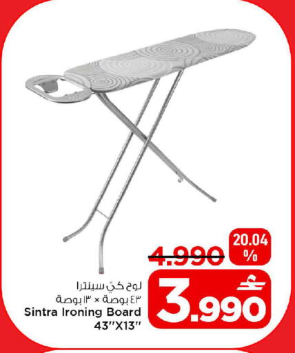 available at مارك & سايف in عُمان - مسقط‎