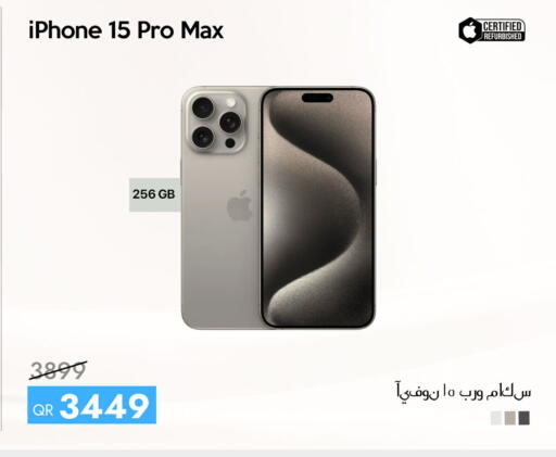 available at CELL PLANET PHONES in Qatar - Al Daayen