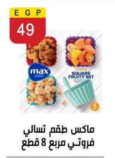 available at Ben Seleman in Egypt - Cairo