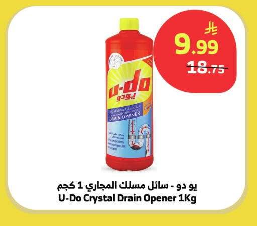available at Al Raya in KSA, Saudi Arabia, Saudi - Bishah
