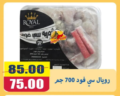 available at اسواق المنشاوي in Egypt - القاهرة