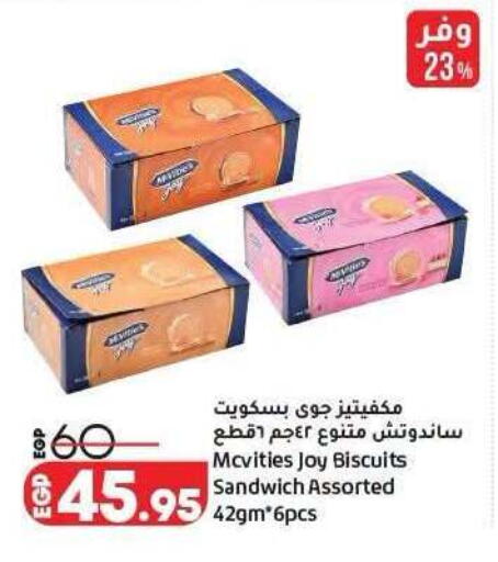 available at لولو هايبرماركت in Egypt - القاهرة