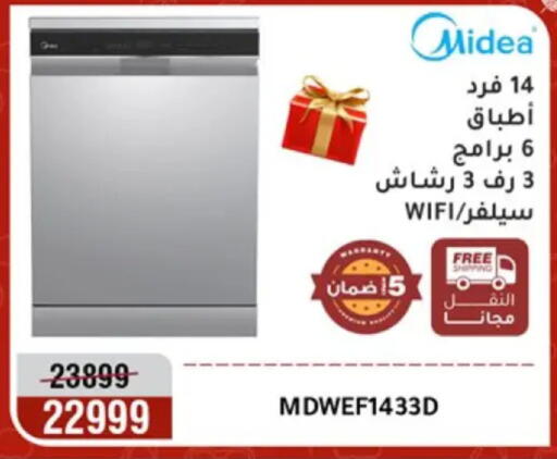 available at Al Morshedy  in Egypt - Cairo