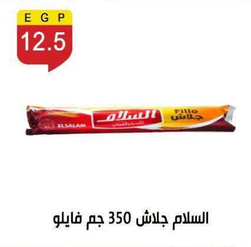 available at Ben Seleman in Egypt - Cairo