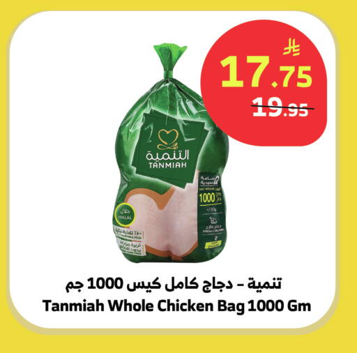 available at الراية in مملكة العربية السعودية, السعودية, سعودية - نجران
