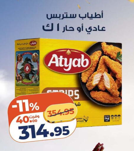 available at Kazyon  in Egypt - Cairo