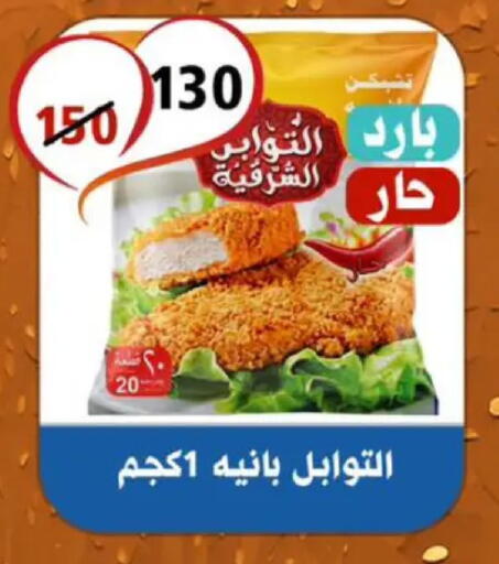 available at Hyper Mall in Egypt - Cairo