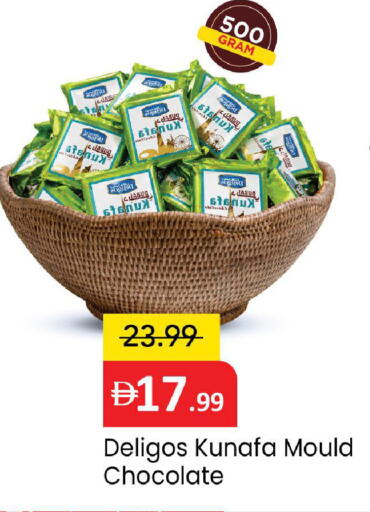 available at مارك & سيف in الإمارات العربية المتحدة , الامارات - دبي