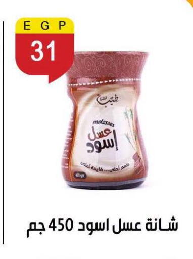 available at Ben Seleman in Egypt - Cairo