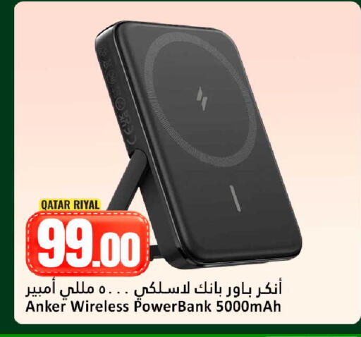 available at دانة هايبرماركت in قطر - الوكرة