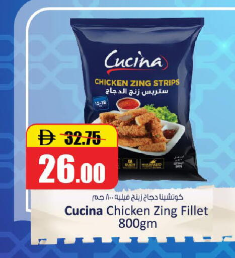 available at Al Aswaq Hypermarket in UAE - Ras al Khaimah
