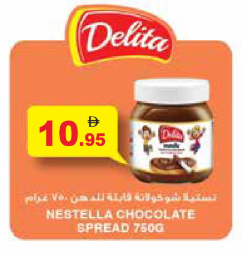 available at Aswaq Ramez in UAE - Ras al Khaimah