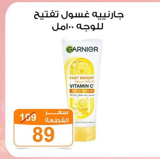 available at Gomla Market in Egypt - Cairo