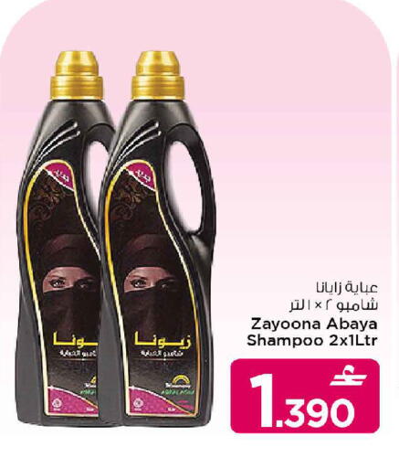 available at مارك & سايف in عُمان - مسقط‎