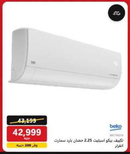 available at Hyper Techno in Egypt - Cairo