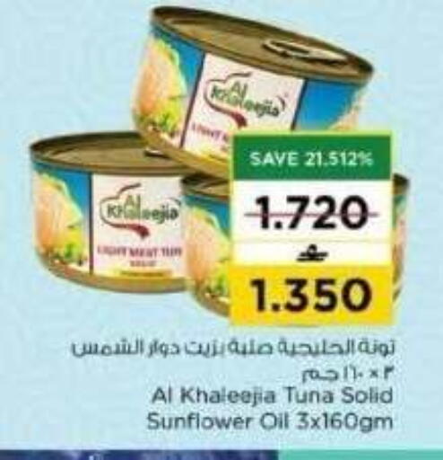 available at نستو هايبر ماركت in عُمان - مسقط‎