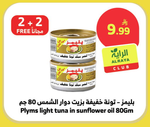 available at الراية in مملكة العربية السعودية, السعودية, سعودية - نجران
