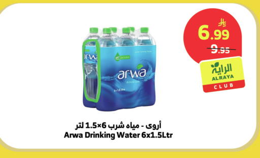 available at Al Raya in KSA, Saudi Arabia, Saudi - Najran