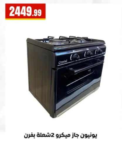 available at MartVille in Egypt - Cairo