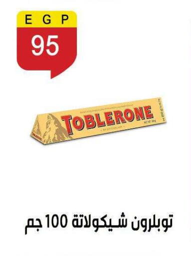 available at Ben Seleman in Egypt - Cairo