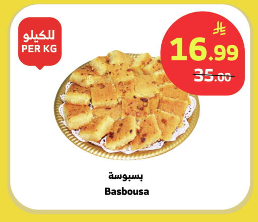 available at الراية in مملكة العربية السعودية, السعودية, سعودية - نجران