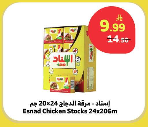 available at Al Raya in KSA, Saudi Arabia, Saudi - Bishah
