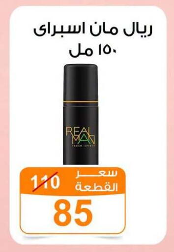 available at Gomla Market in Egypt - Cairo