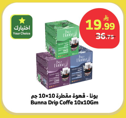 available at Al Raya in KSA, Saudi Arabia, Saudi - Najran