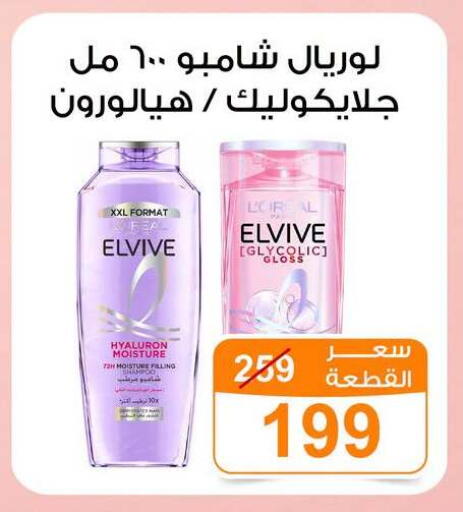 available at Gomla Market in Egypt - Cairo