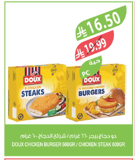 available at المزرعة in مملكة العربية السعودية, السعودية, سعودية - تبوك