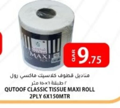available at Al Baladi Al Yawm in Qatar - Doha