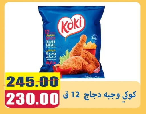 available at اسواق المنشاوي in Egypt - القاهرة