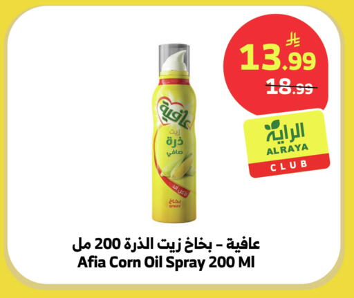available at الراية in مملكة العربية السعودية, السعودية, سعودية - نجران