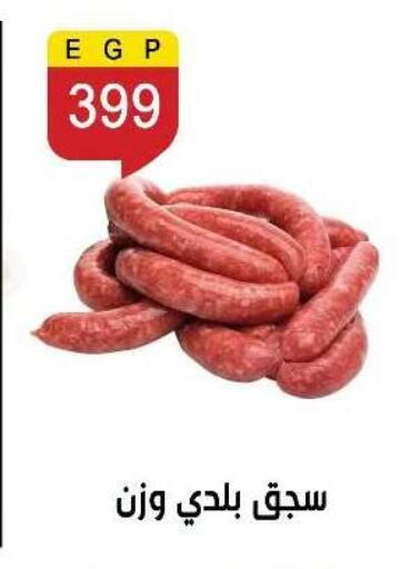 available at Ben Seleman in Egypt - Cairo