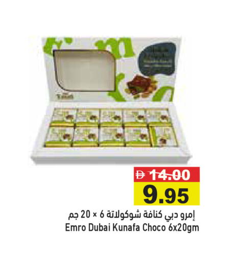 available at Aswaq Ramez in UAE - Ras al Khaimah