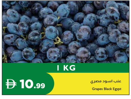 Grapes from Egypt available at إسطنبول سوبرماركت in الإمارات العربية المتحدة , الامارات - أبو ظبي
