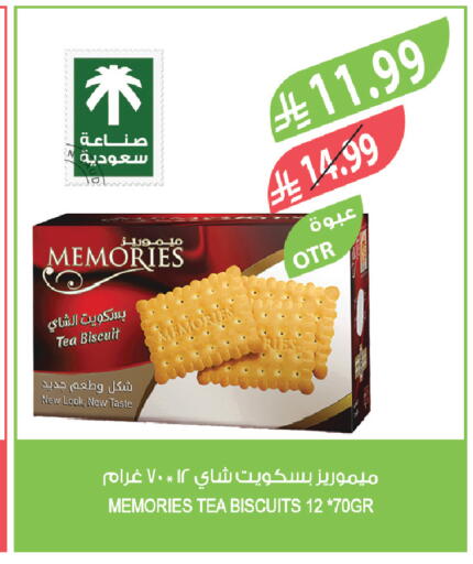 available at المزرعة in مملكة العربية السعودية, السعودية, سعودية - ينبع