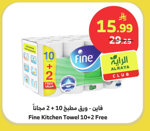 available at Al Raya in KSA, Saudi Arabia, Saudi - Bishah