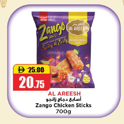 available at Al Aswaq Hypermarket in UAE - Ras al Khaimah