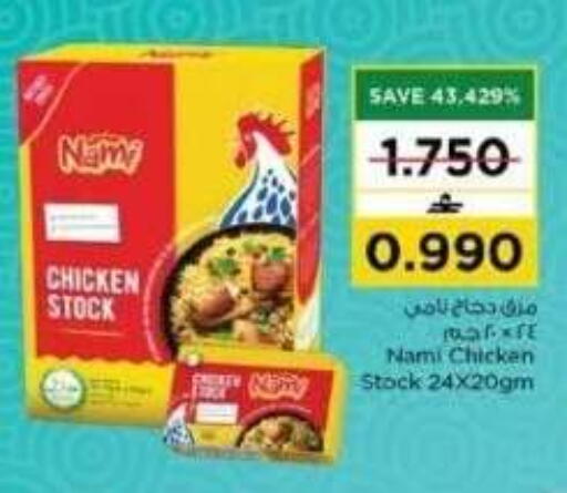 available at نستو هايبر ماركت in عُمان - مسقط‎