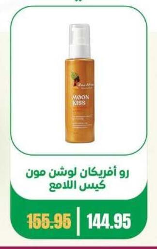 available at Géant Egypt in Egypt - Cairo