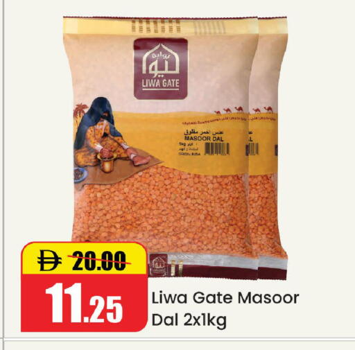 available at الأسواق هايبرماركت in الإمارات العربية المتحدة , الامارات - رَأْس ٱلْخَيْمَة