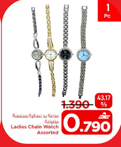 available at مارك & سايف in عُمان - مسقط‎