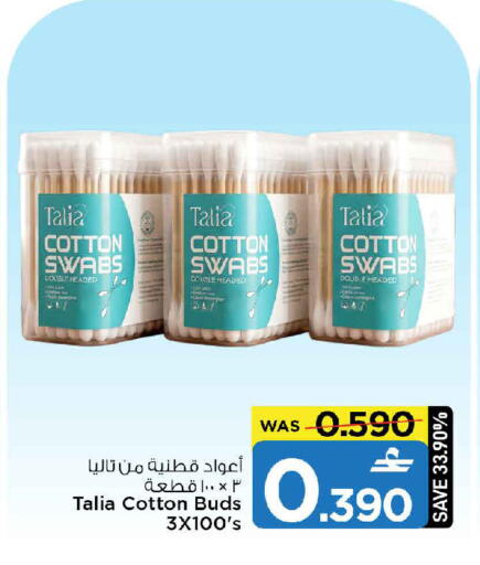 available at مارك & سايف in عُمان - مسقط‎
