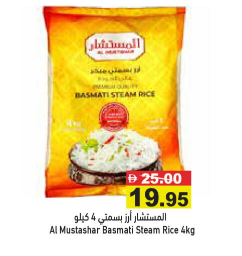 available at أسواق رامز in الإمارات العربية المتحدة , الامارات - رَأْس ٱلْخَيْمَة