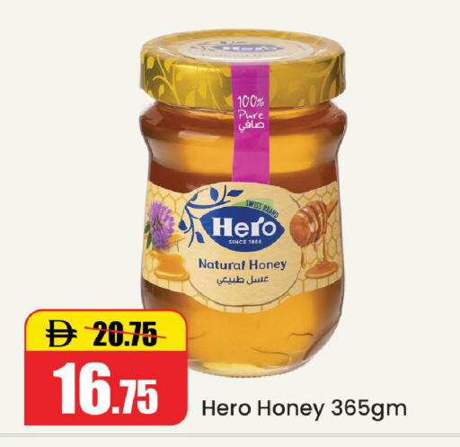 available at الأسواق هايبرماركت in الإمارات العربية المتحدة , الامارات - رَأْس ٱلْخَيْمَة