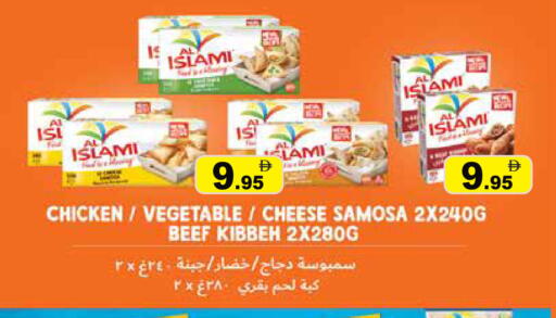 available at أسواق رامز in الإمارات العربية المتحدة , الامارات - رَأْس ٱلْخَيْمَة
