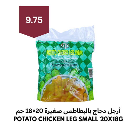 Potato available at Risala Zahabiya Trading Co. in KSA, Saudi Arabia, Saudi - Al Hasa